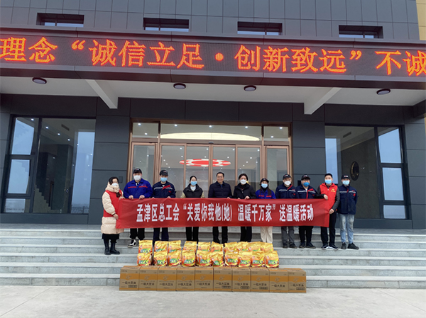 冬日慰問送溫暖，工會(huì)關(guān)懷暖人心——孟津區(qū)工會(huì)到鴻元軸承送溫暖