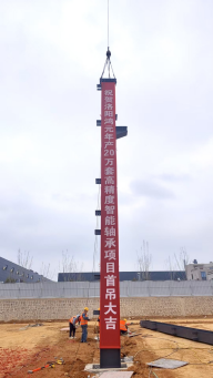 二月二“筑”力啟航，鴻元軸承二期開新篇